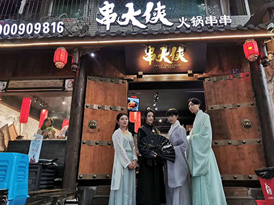 串串香加盟店(diàn)排行