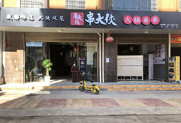 串串加盟店(diàn)選址選在什(shén)麽地方好(hǎo)