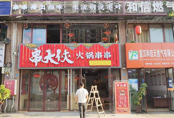 投資串串店(diàn)怎麽算(suàn)投資成本