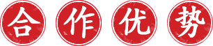 串串合作(zuò)哪家好(hǎo)